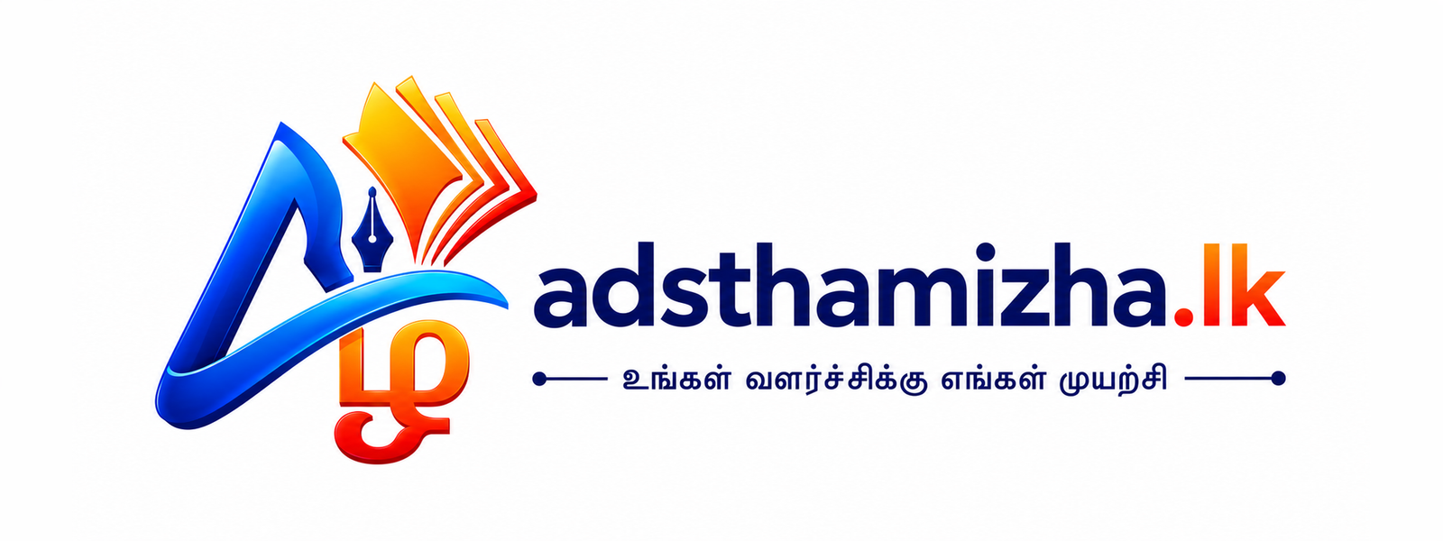 adsthamizha.lk